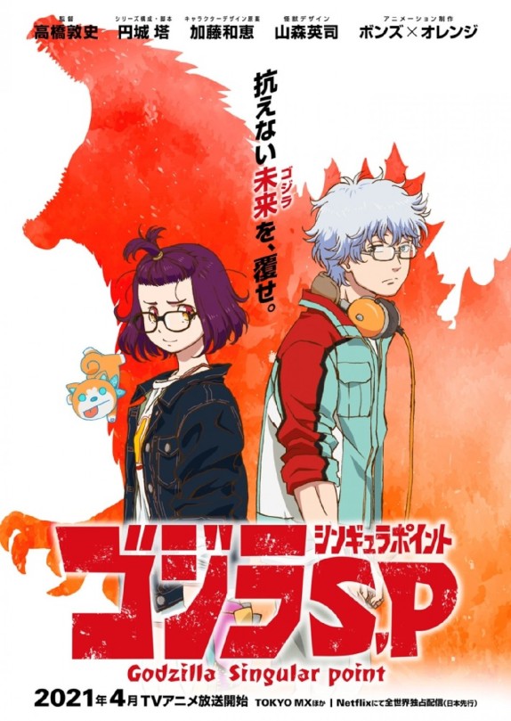 Godzilla Singular Point Netflix Serie Anime Poster
